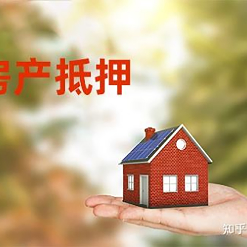 怀柔重庆房屋抵押贷款利率及还款方式