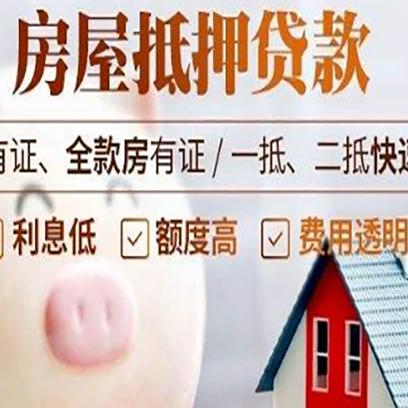 怀柔贷款中介公司新渝启服实力公司