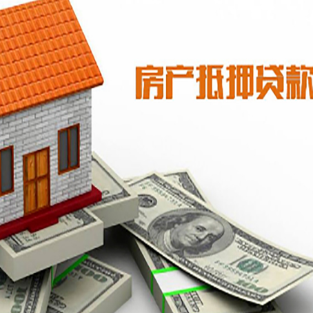 怀柔房屋抵押贷款后多久银行才放款?