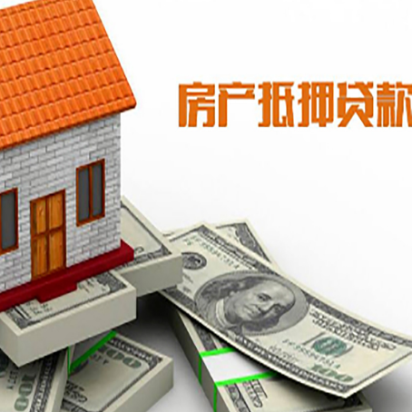 怀柔房屋抵押贷款利率是多少?
